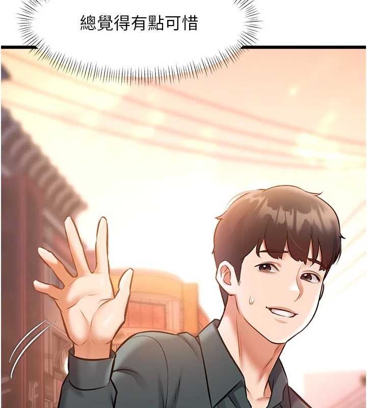 《特色新视界》第23话-一大早就这么刺激吗?