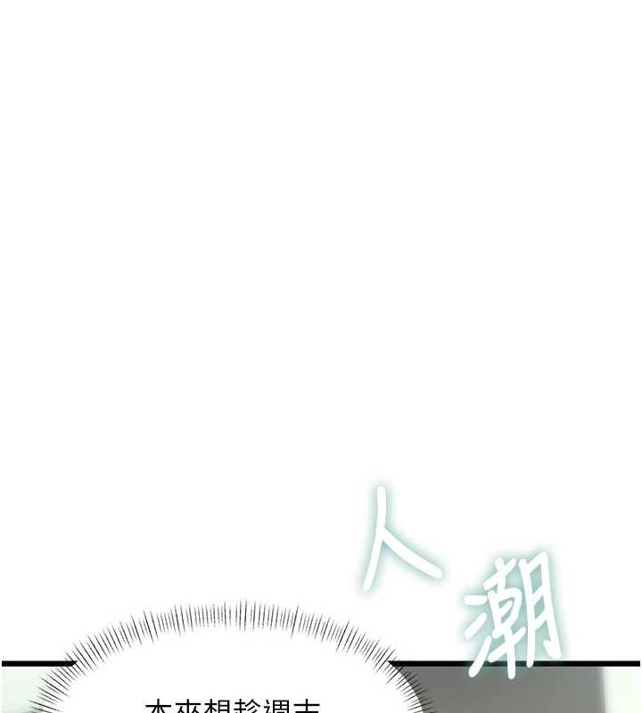 特色新视界第23話-一大早就這麼刺激嗎?