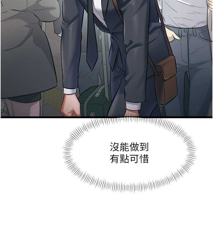 《特色新视界》第23话-一大早就这么刺激吗?