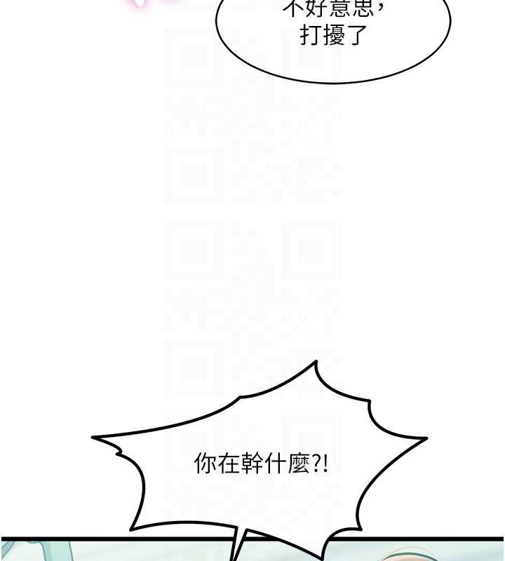 特色新视界第23話-一大早就這麼刺激嗎?