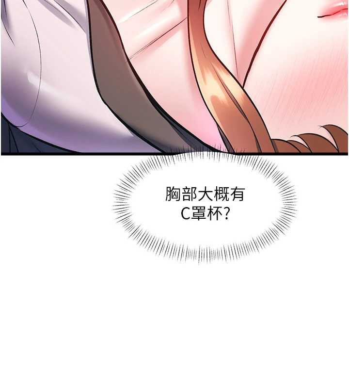 特色新视界第23話-一大早就這麼刺激嗎?