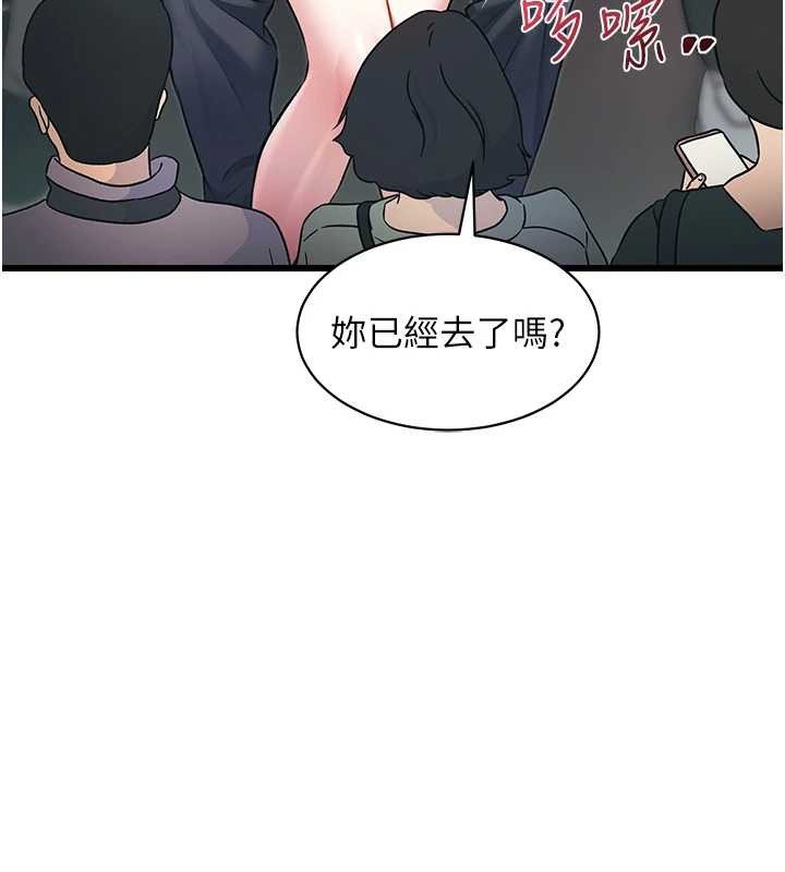 特色新視界第23話-一大早就這麼刺激嗎?