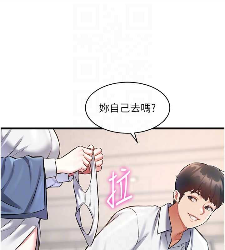 特色新视界第23話-一大早就這麼刺激嗎?