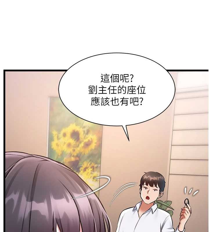 特色新视界第23話-一大早就這麼刺激嗎?