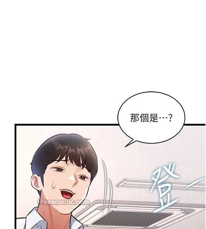 特色新視界第23話-一大早就這麼刺激嗎?
