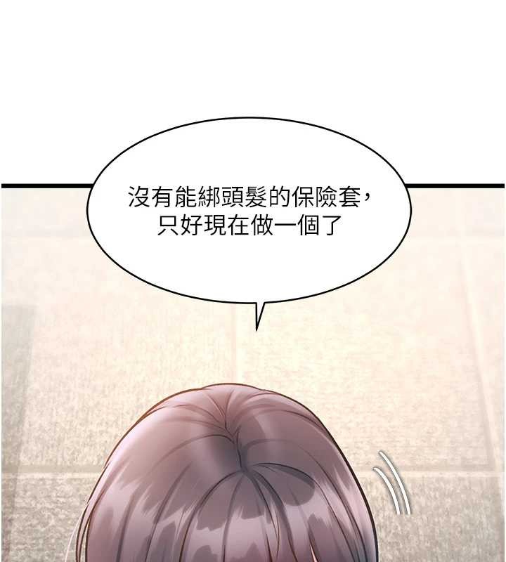 特色新视界第23話-一大早就這麼刺激嗎?