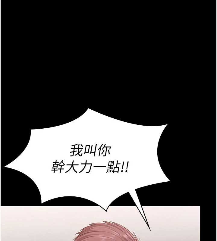 守护妳第16話-妳有戀童癖嗎?!