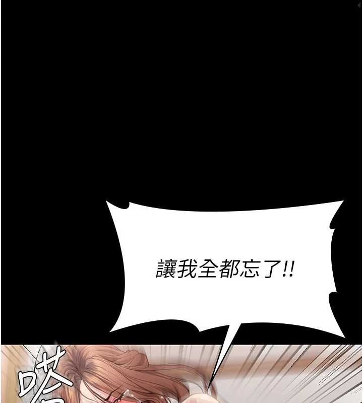 守护妳第16話-妳有戀童癖嗎?!
