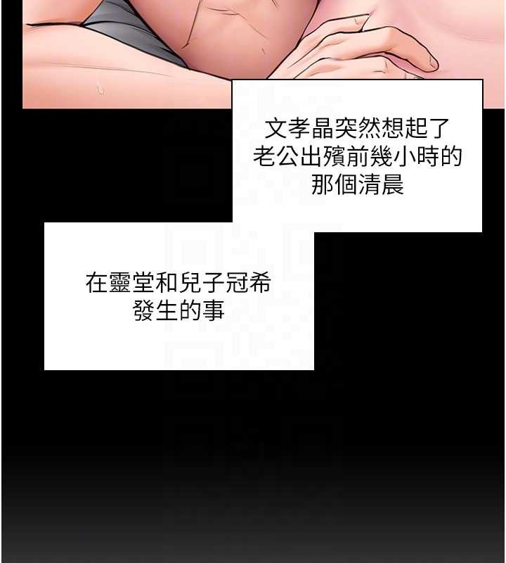 守护妳第16話-妳有戀童癖嗎?!