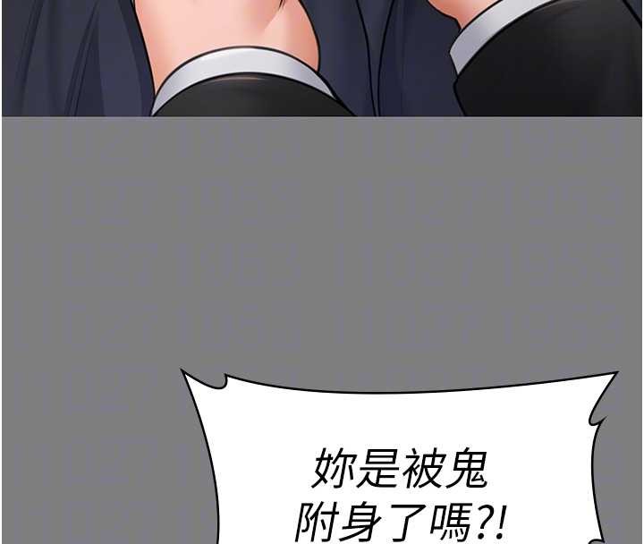 守护妳第16話-妳有戀童癖嗎?!