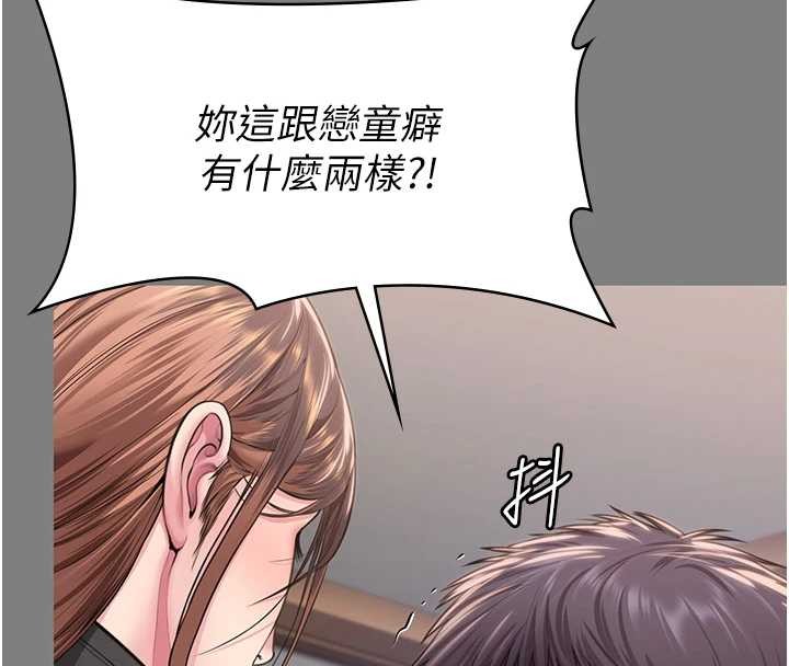守护妳第16話-妳有戀童癖嗎?!