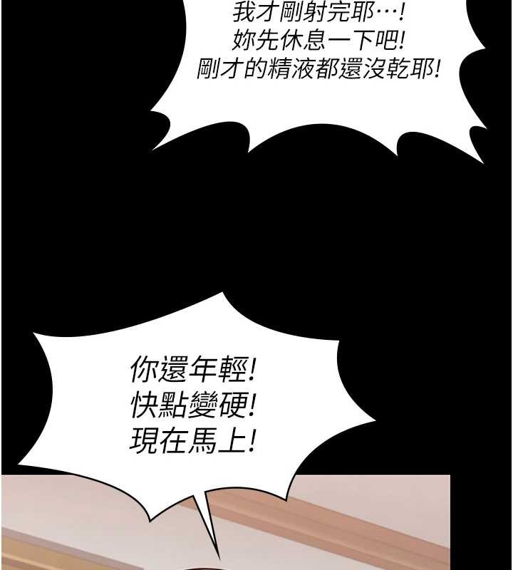 守护妳第16話-妳有戀童癖嗎?!