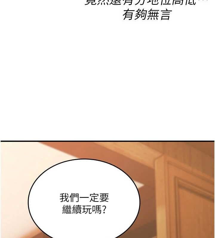 诅咒性转物语第12話-死宅男插進來了&hellip;好不舒服