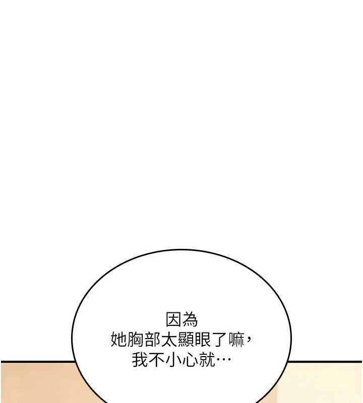 诅咒性转物语第12話-死宅男插進來了&hellip;好不舒服