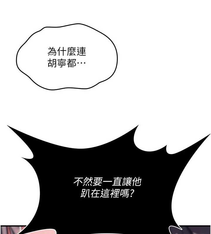 诅咒性转物语第12話-死宅男插進來了&hellip;好不舒服