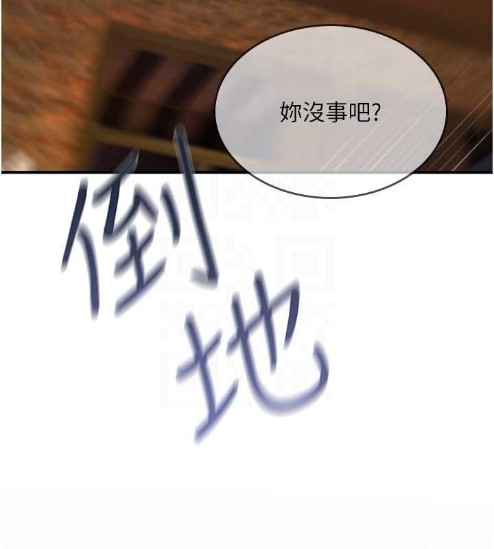 诅咒性转物语第12話-死宅男插進來了&hellip;好不舒服