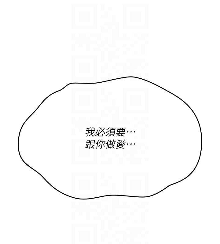 诅咒性转物语第12話-死宅男插進來了&hellip;好不舒服