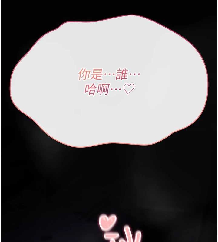 诅咒性转物语第12話-死宅男插進來了&hellip;好不舒服