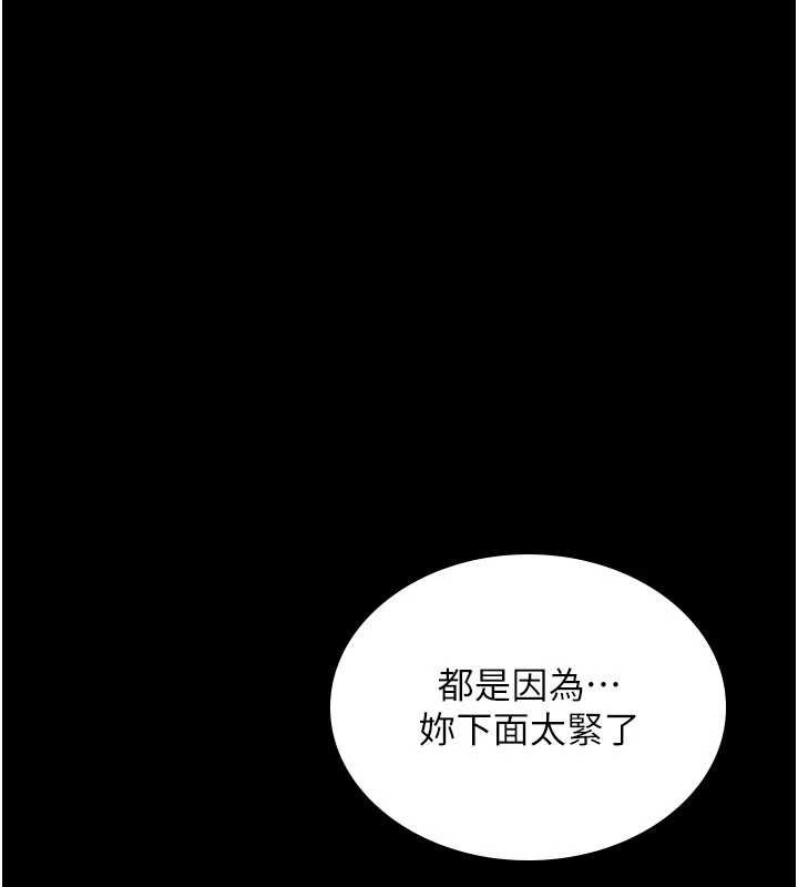 诅咒性转物语第12話-死宅男插進來了&hellip;好不舒服