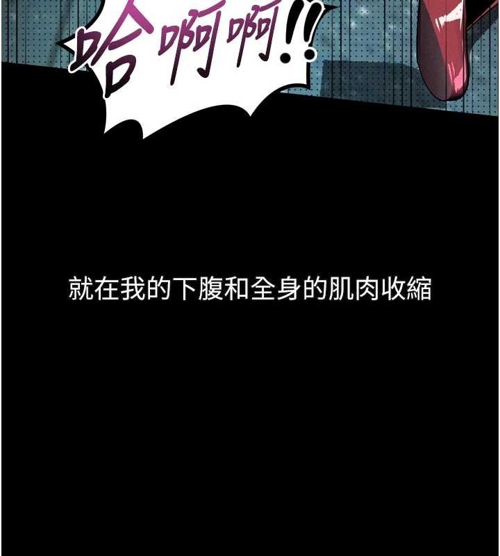 堕落物语2第43話-難以抗拒的赤裸色誘