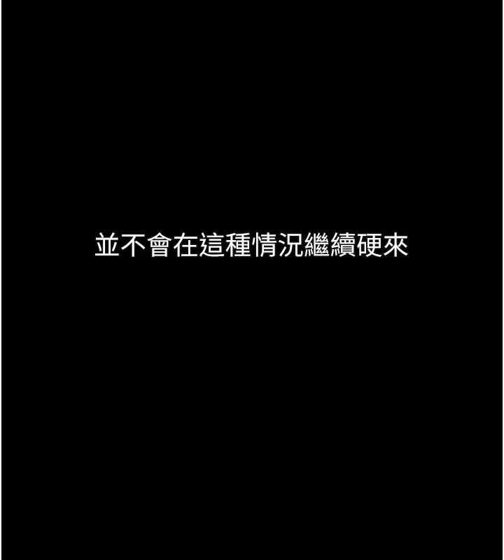 堕落物语2第43話-難以抗拒的赤裸色誘