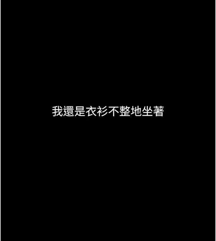 堕落物语2第43話-難以抗拒的赤裸色誘