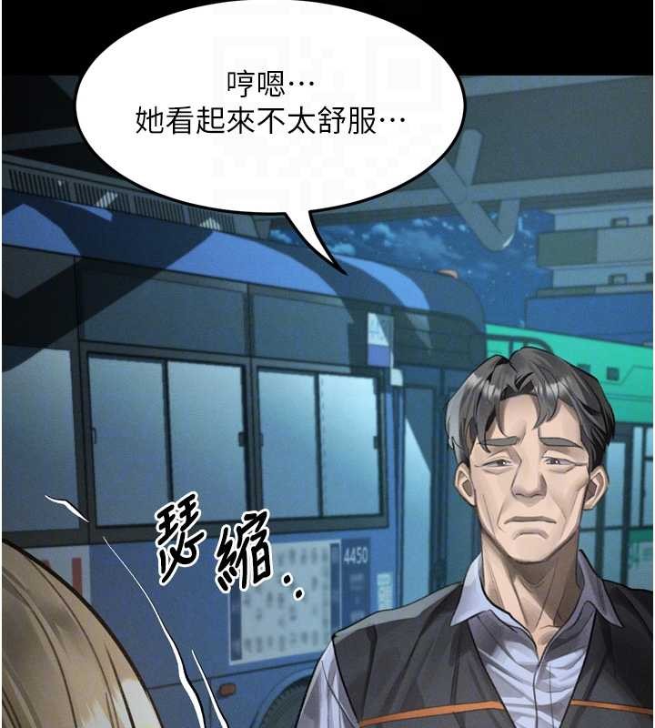 《堕落物语2》第43话-难以抗拒的赤裸色诱