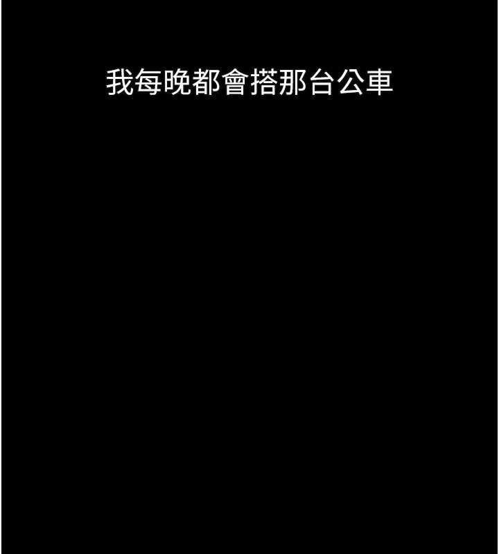 堕落物语2第43話-難以抗拒的赤裸色誘