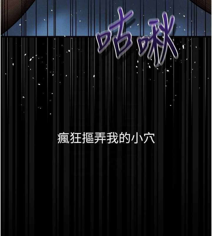 堕落物语2第43話-難以抗拒的赤裸色誘