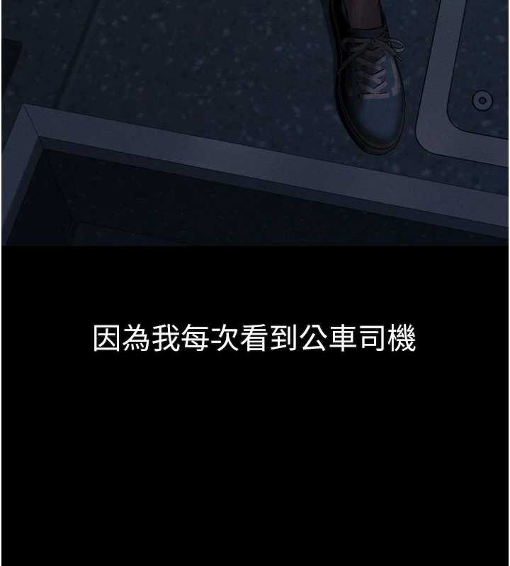 《堕落物语2》第43话-难以抗拒的赤裸色诱