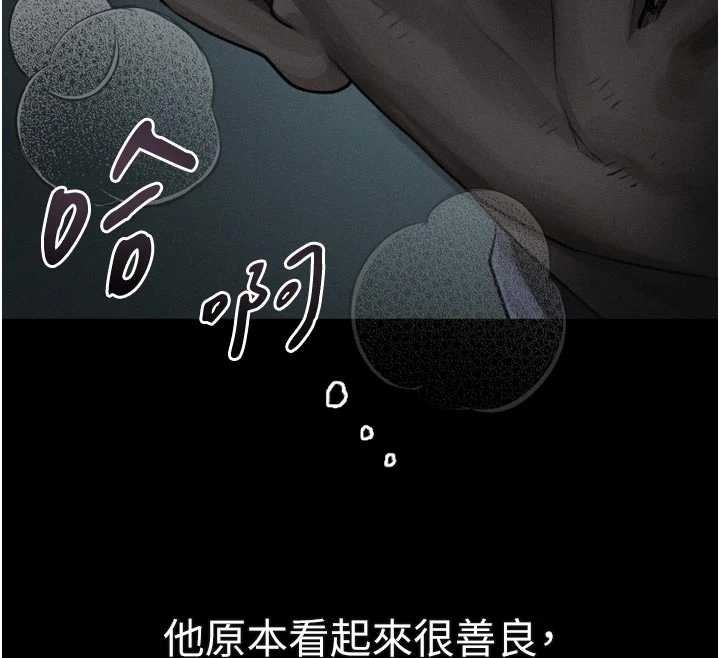 堕落物语2第43話-難以抗拒的赤裸色誘