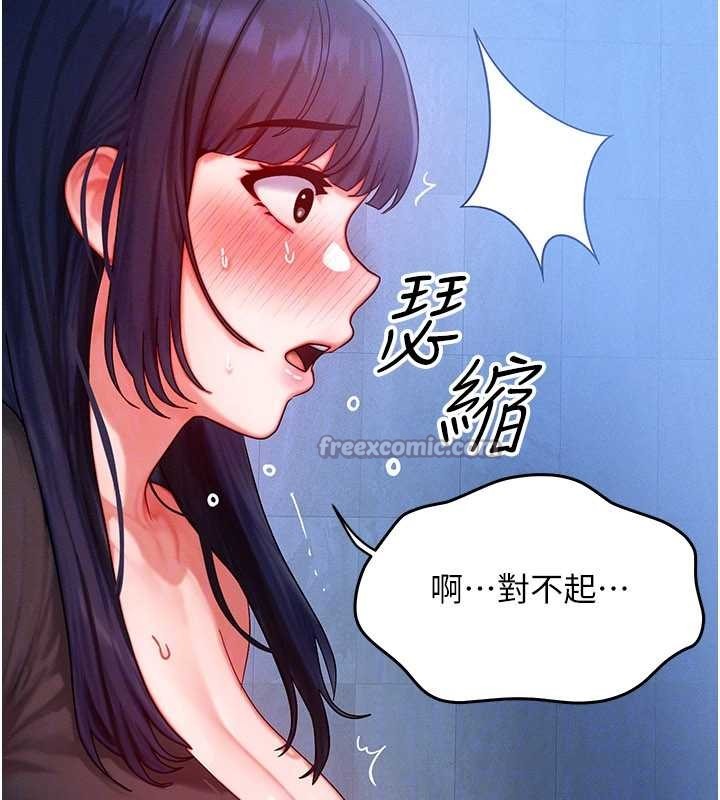 等价交换人生第46話-最愛主人的肉棒&hearts;