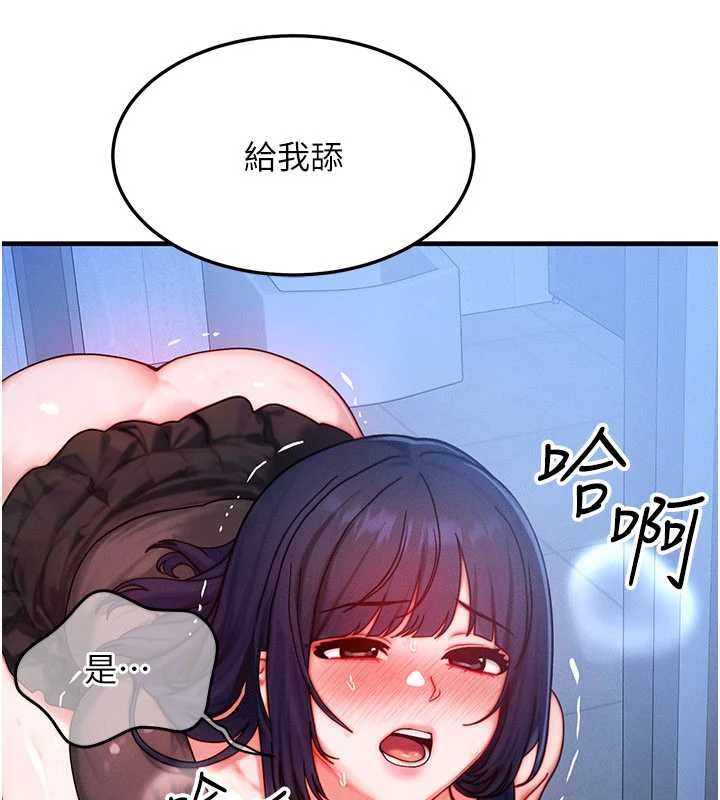 等价交换人生第46話-最愛主人的肉棒&hearts;
