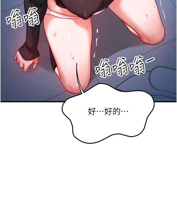 等价交换人生第46話-最愛主人的肉棒&hearts;