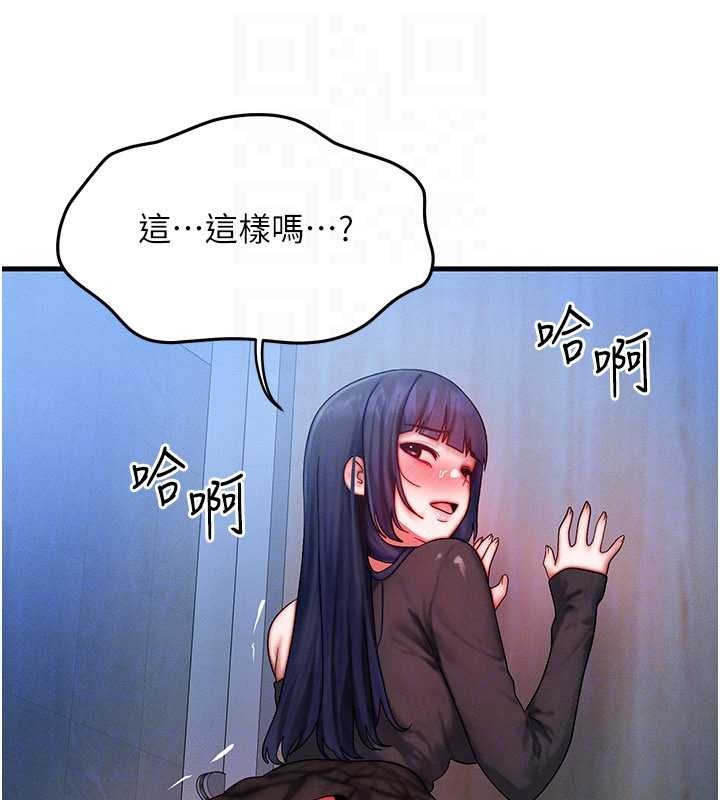 等价交换人生第46話-最愛主人的肉棒&hearts;
