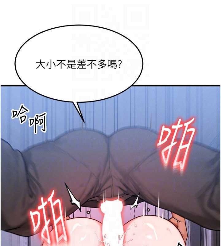 等价交换人生第46話-最愛主人的肉棒&hearts;