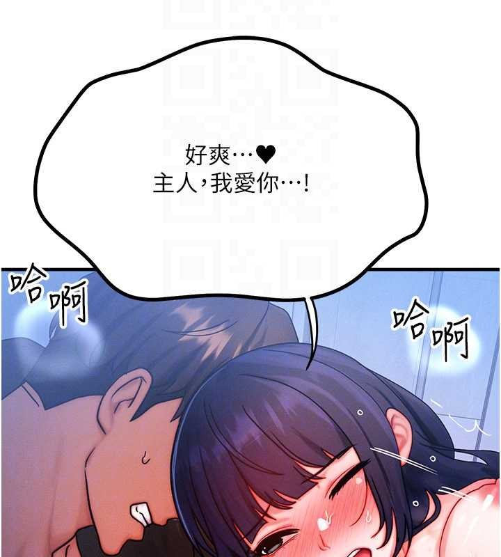 等价交换人生第46話-最愛主人的肉棒&hearts;