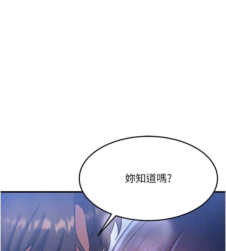 等价交换人生第46話-最愛主人的肉棒&hearts;