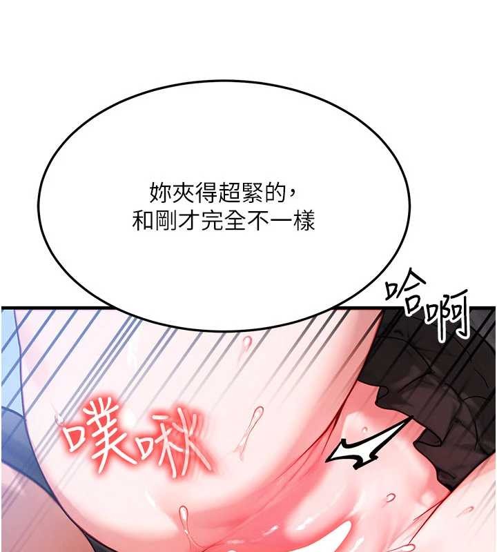 等价交换人生第46話-最愛主人的肉棒&hearts;