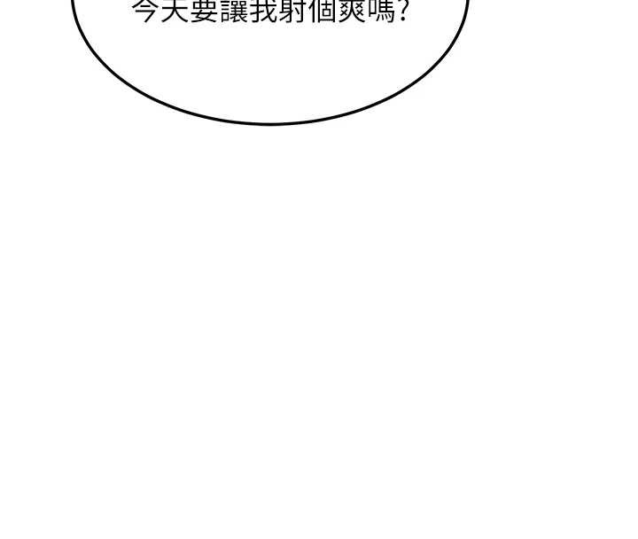 《熟女交换计画》第54话-被儿子看到做爱的样子