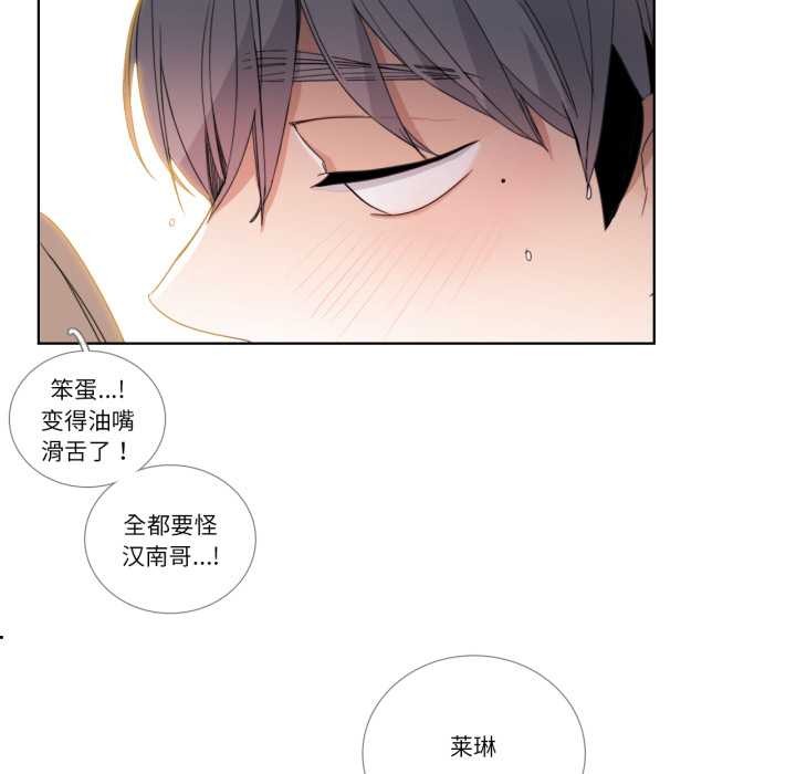 请与我私语第34話