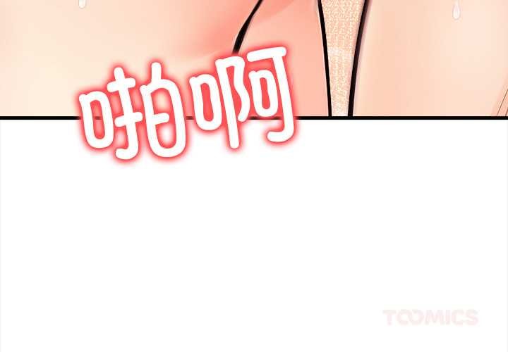 危情十令第8話