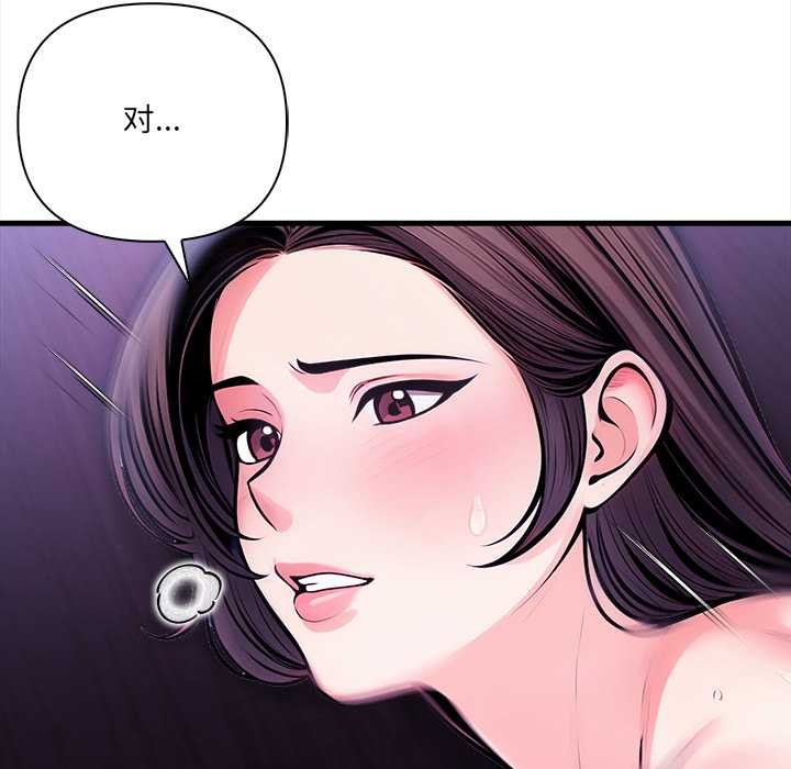 危情十令第8話
