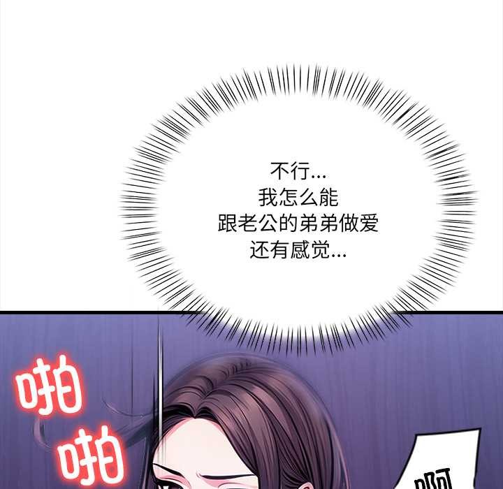 危情十令第8話