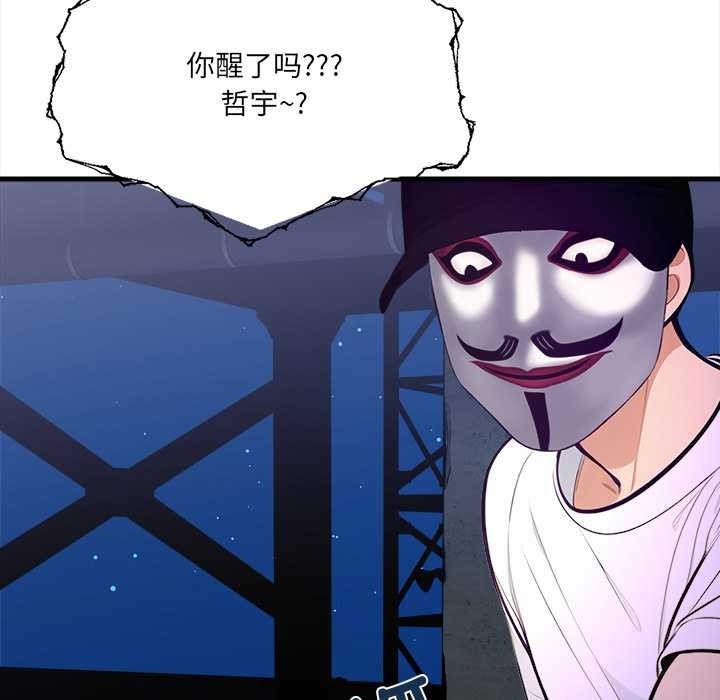 危情十令第8話