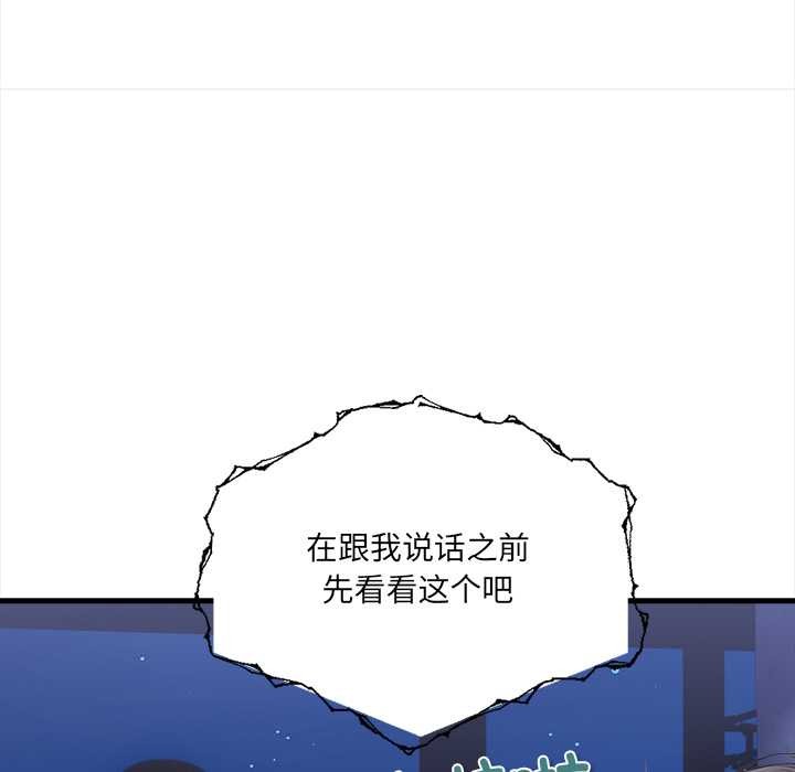危情十令第8話