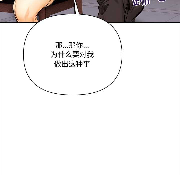 危情十令第8話