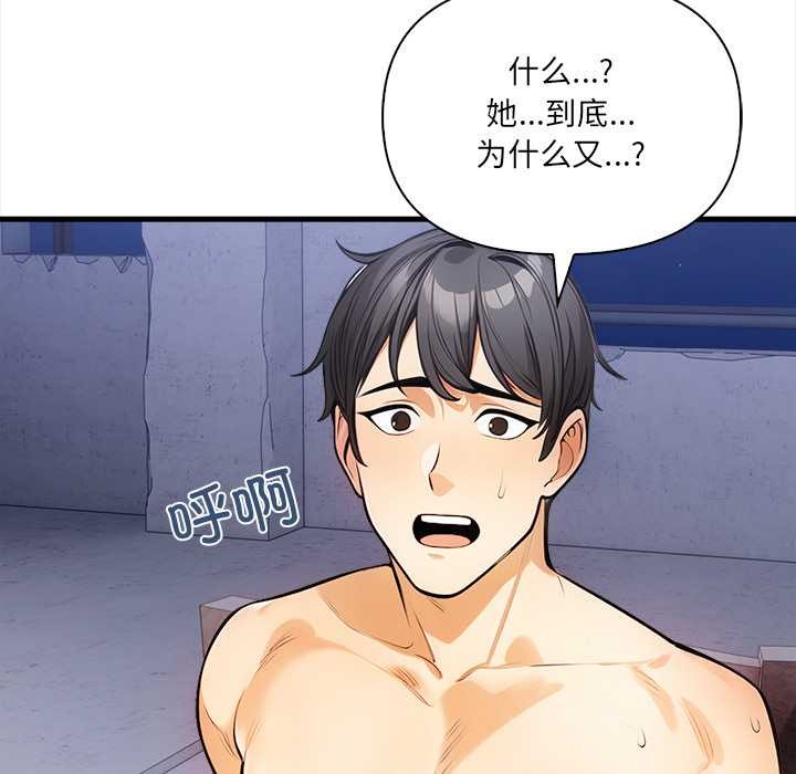 危情十令第8話