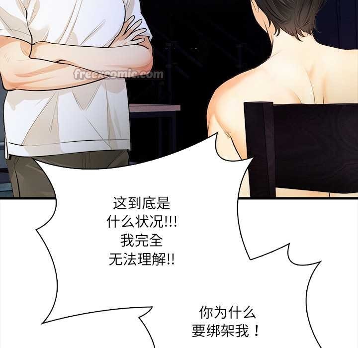 危情十令第8話
