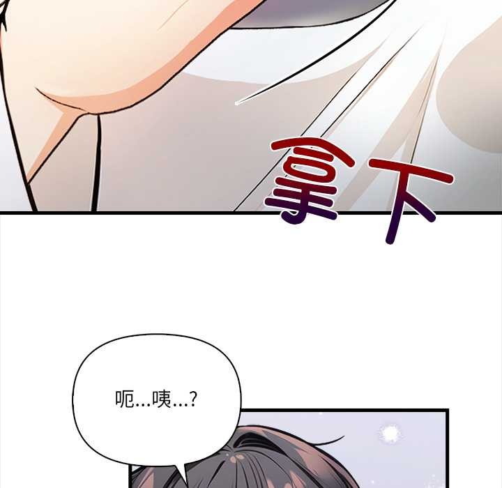 危情十令第8話